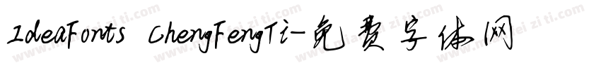 IdeaFonts ChengFengTi字体转换